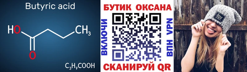 ссылка на мегу рабочий сайт Пласт Бутират вода дарнет шоп