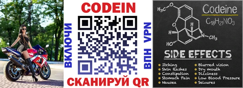 Кодеиновый сироп Lean напиток Lean (лин)  Пласт 