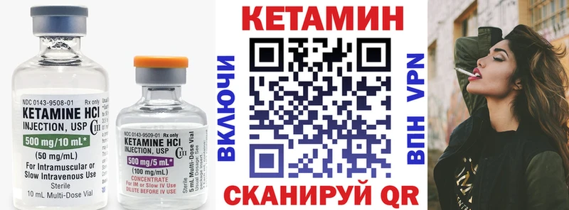 Кетамин ketamine  kraken рабочий сайт  Пласт 